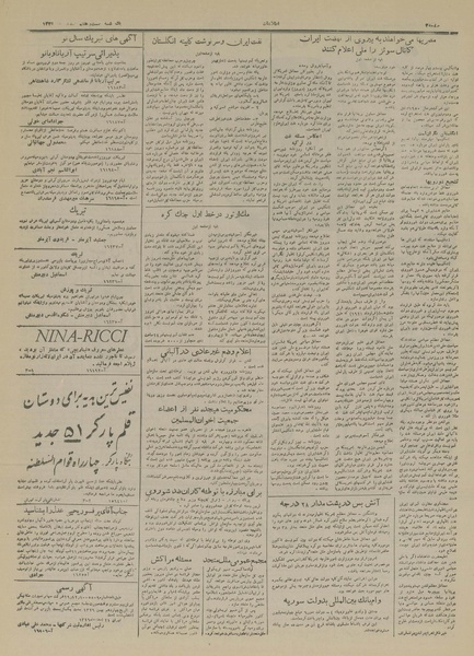 پرونده:Ettelaat13291227.pdf