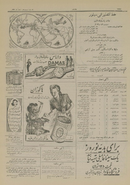 پرونده:Ettelaat13291227.pdf