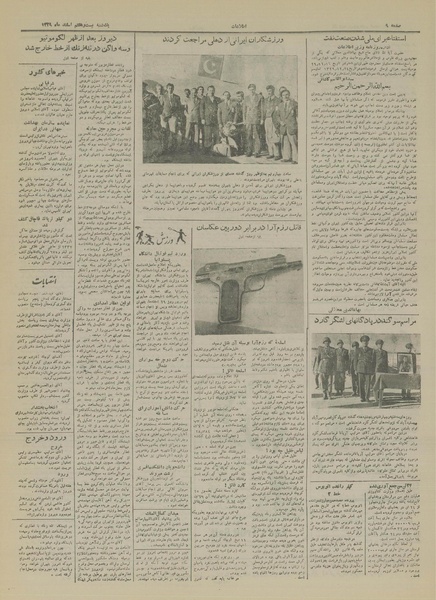 پرونده:Ettelaat13291227.pdf