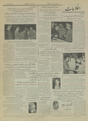 Ettelaat13330505.pdf