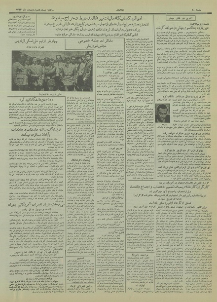 پرونده:Ettelaat13340226.pdf