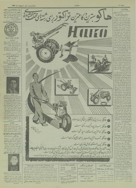 پرونده:Ettelaat13340226.pdf