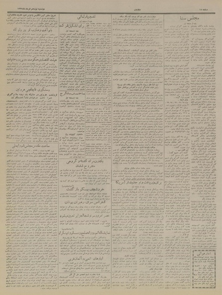 پرونده:Ettelaat13370319.pdf