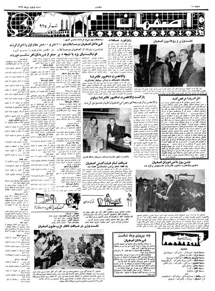 پرونده:Ettelaat13390404.pdf