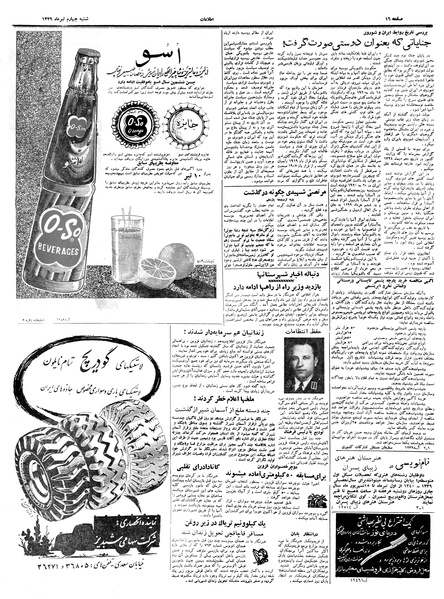 پرونده:Ettelaat13390404.pdf