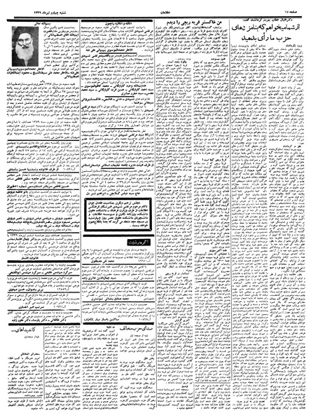 پرونده:Ettelaat13390404.pdf