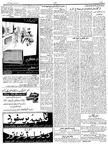 پرونده:Ettelaat13390404.pdf