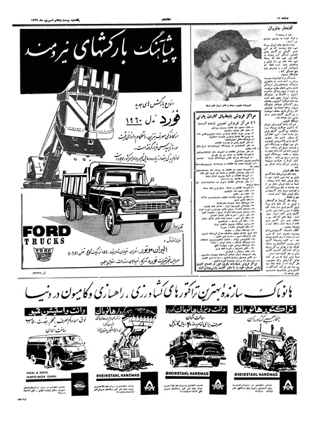 پرونده:Ettelaat13390627.pdf