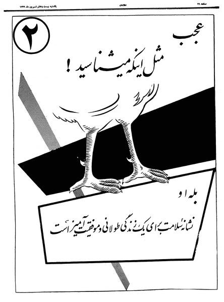 پرونده:Ettelaat13390627.pdf