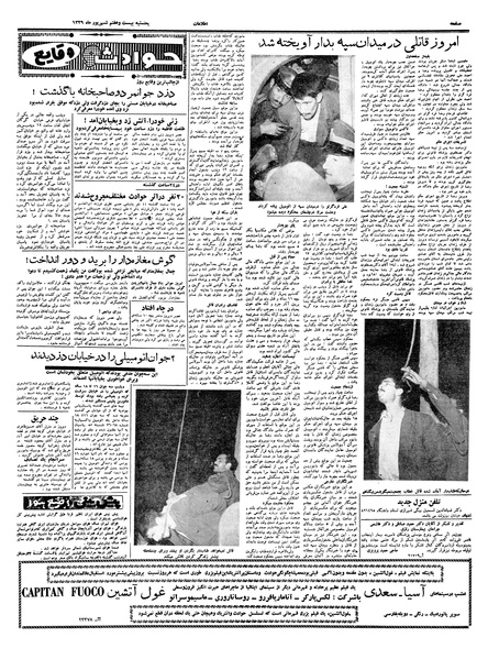 پرونده:Ettelaat13390627.pdf