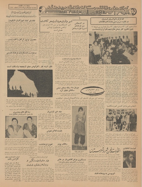 پرونده:Ettelaat13410414.pdf