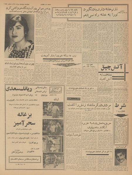 پرونده:Ettelaat13410414.pdf