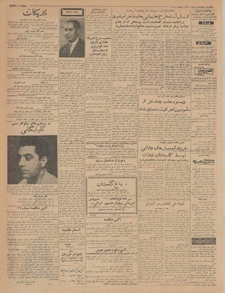 پرونده:Ettelaat13410414.pdf