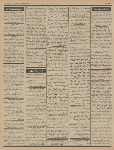 پرونده:Ettelaat13460619.pdf