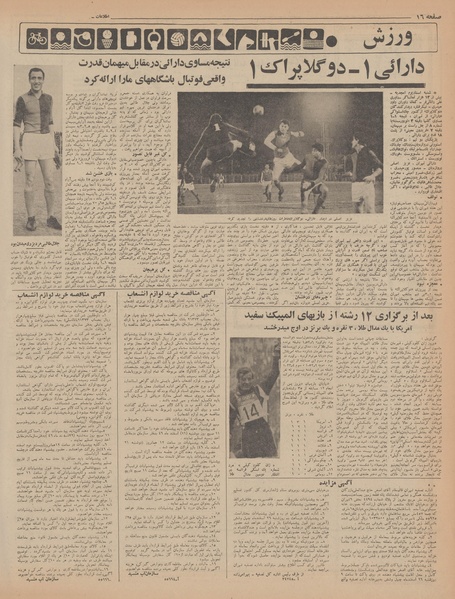 پرونده:Ettelaat13461123.pdf