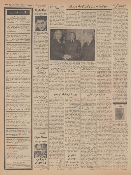 پرونده:Ettelaat13461123.pdf