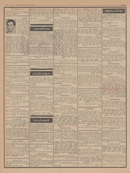 پرونده:Ettelaat13461123.pdf