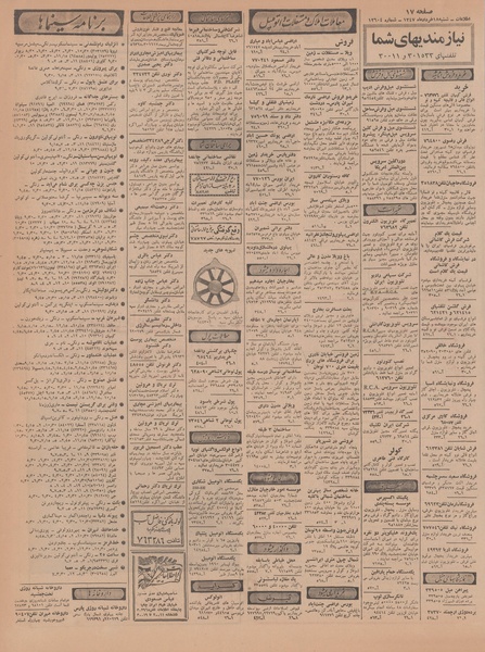 پرونده:Ettelaat13470318.pdf