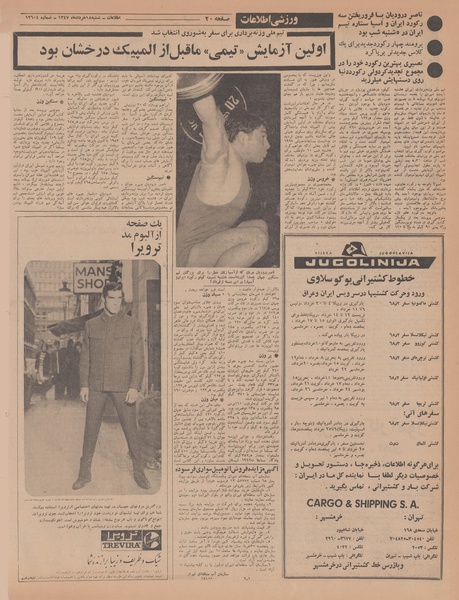 پرونده:Ettelaat13470318.pdf