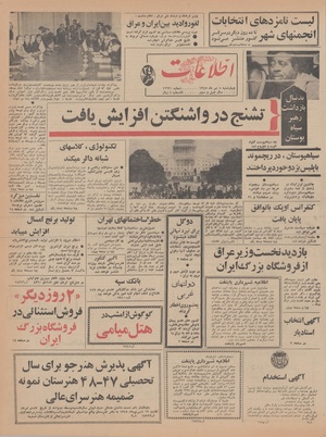 Ettelaat13470405.pdf