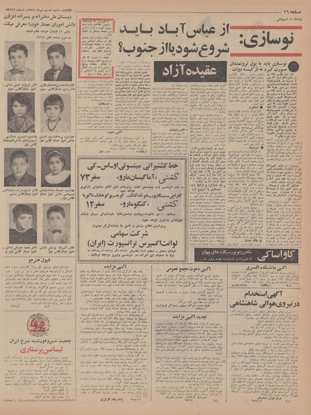 پرونده:Ettelaat13470408.pdf