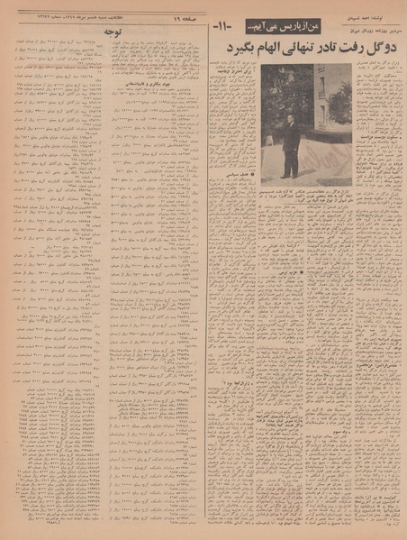 پرونده:Ettelaat13470408.pdf