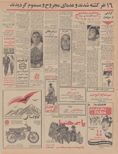 پرونده:Ettelaat13470408.pdf