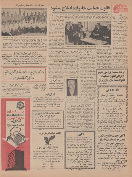 پرونده:Ettelaat13470408.pdf