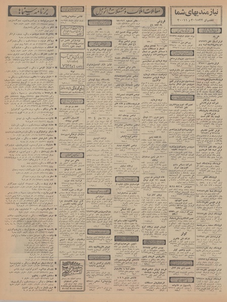 پرونده:Ettelaat13470419.pdf