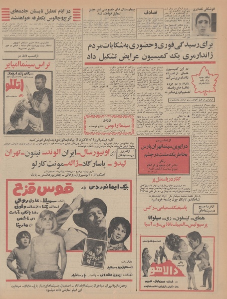 پرونده:Ettelaat13470419.pdf