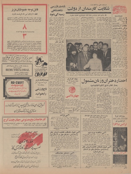 پرونده:Ettelaat13470419.pdf