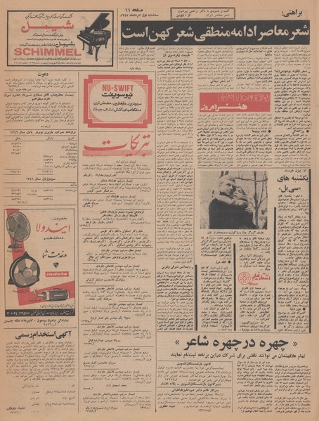 پرونده:Ettelaat13470501.pdf