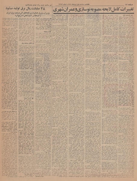 پرونده:Ettelaat13470501.pdf