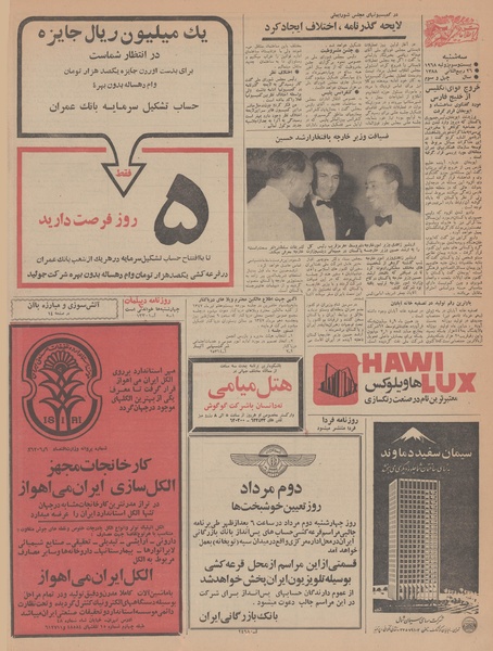 پرونده:Ettelaat13470501.pdf