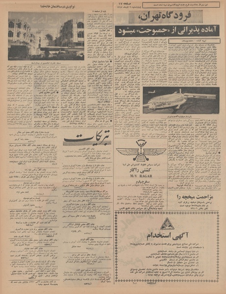 پرونده:Ettelaat13470920.pdf