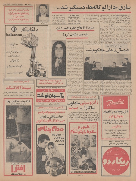 پرونده:Ettelaat13470920.pdf