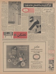 → صفحهٔ قبلی