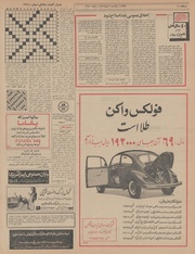 → صفحهٔ قبلی