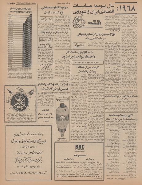 پرونده:Ettelaat13471012.pdf