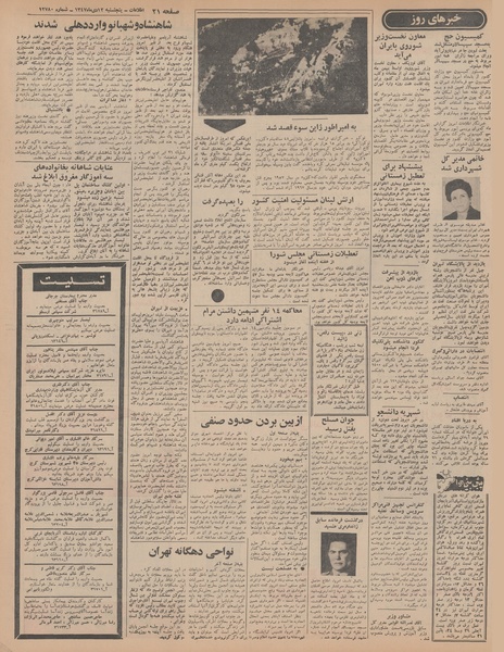 پرونده:Ettelaat13471012.pdf