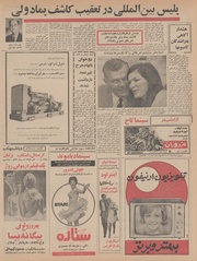 صفحهٔ بعدی ←