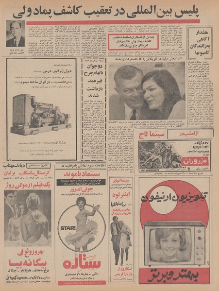 پرونده:Ettelaat13471012.pdf