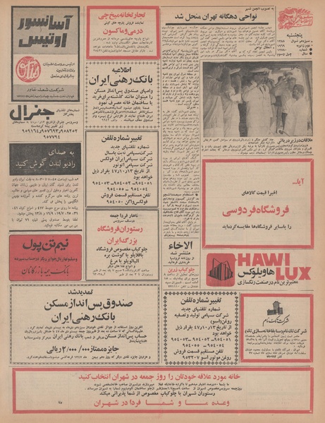 پرونده:Ettelaat13471012.pdf