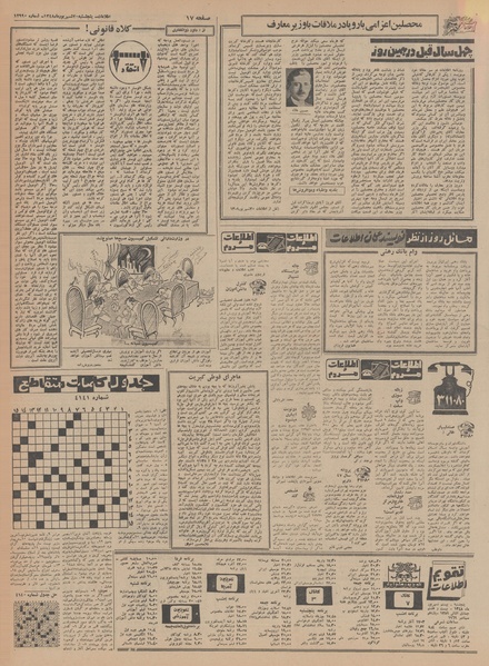 پرونده:Ettelaat13480620.pdf