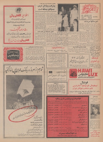 پرونده:Ettelaat13480620.pdf