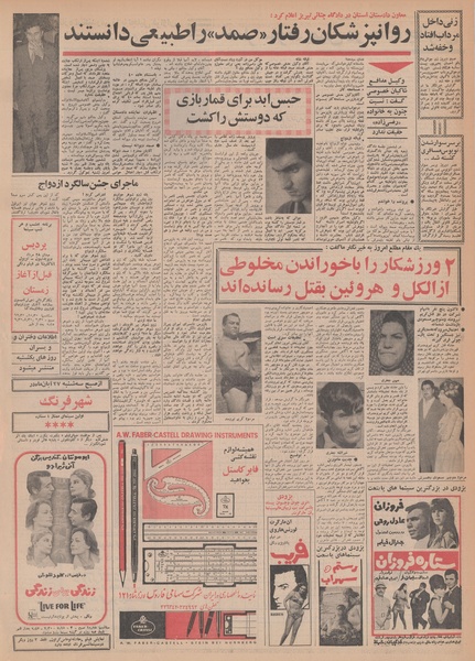 پرونده:Ettelaat13480824.pdf