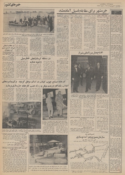 پرونده:Ettelaat13510110.pdf