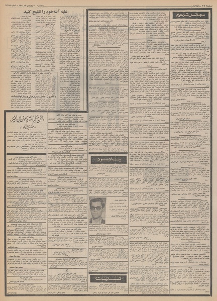 پرونده:Ettelaat13510110.pdf