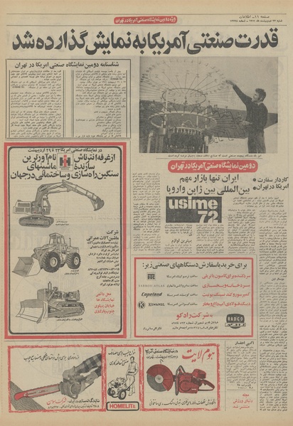 پرونده:Ettelaat13510223.pdf