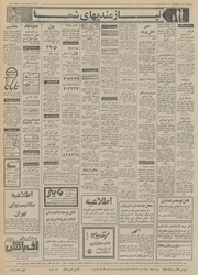 → صفحهٔ قبلی